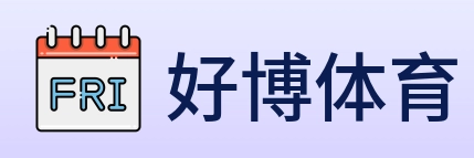 好博体育 Logo